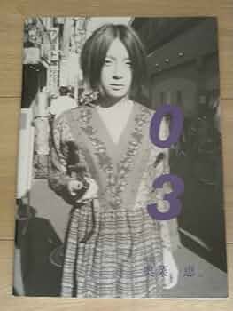 Amazon.co.jp: お宝写真集奥菜恵「03」 : おもちゃ